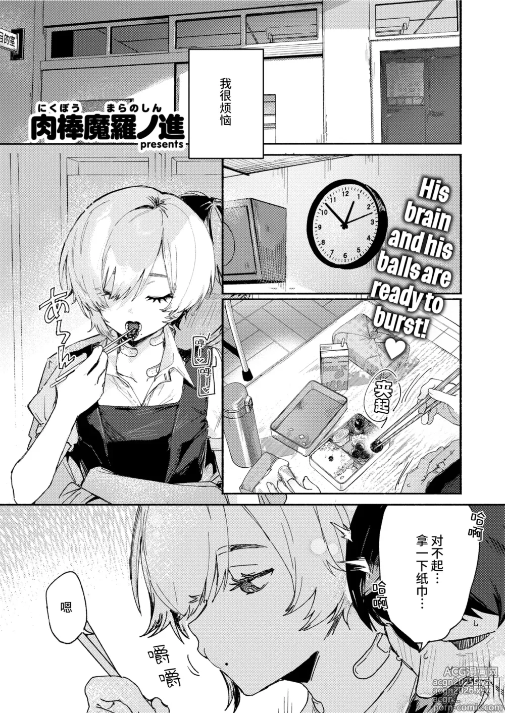 Page 1 of manga がまんできない