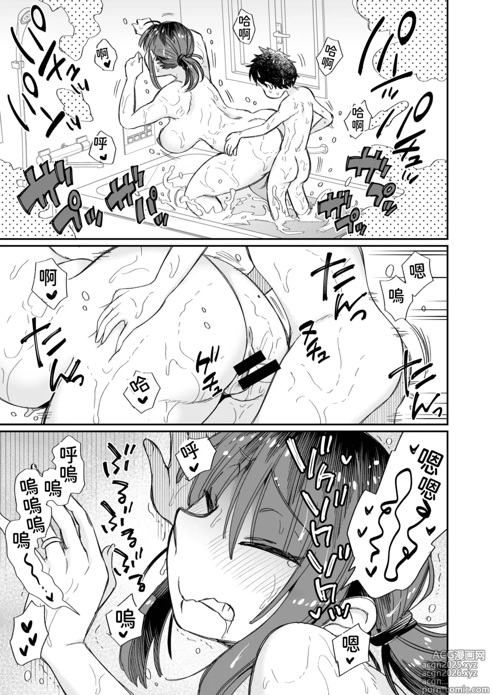 Page 12 of doujinshi Kaori Mama on Bath Duty ~Alone Together~