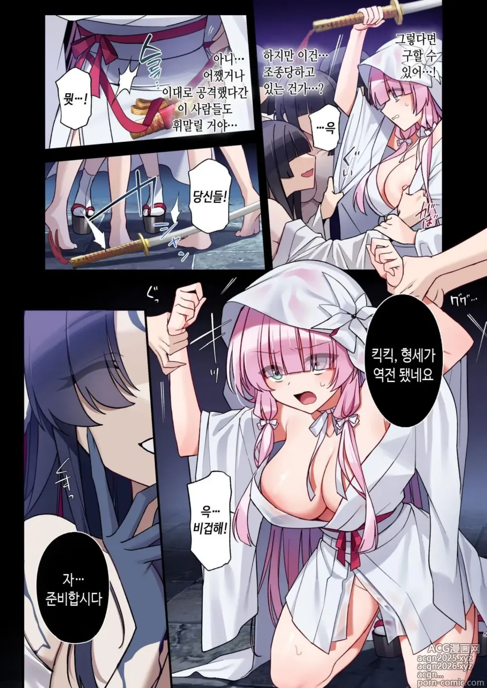 Page 5 of doujinshi 침식된 달의 물방울~포로를 대신한 무녀는 쾌락의 바다에 가라앉는다~