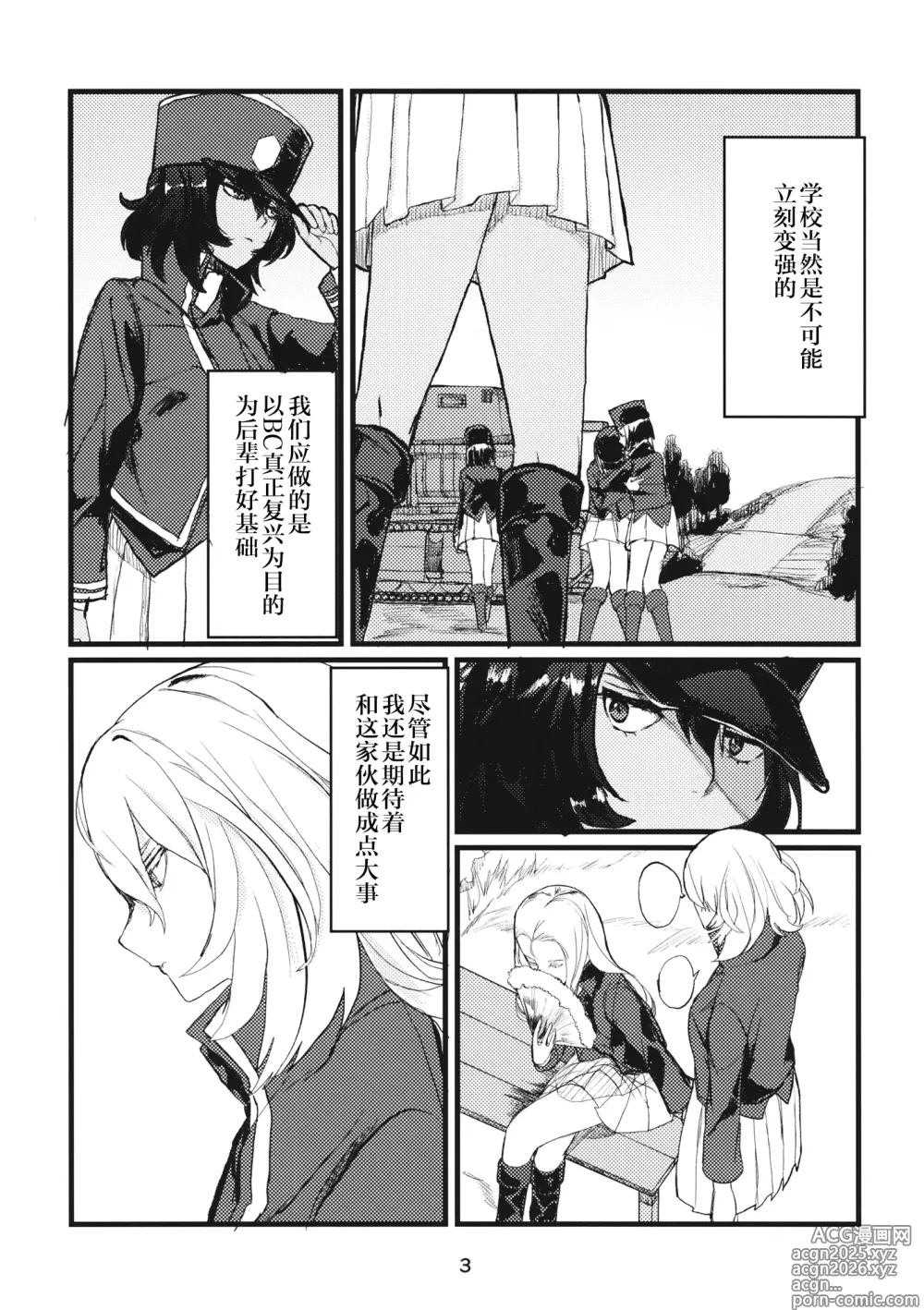 Page 2 of doujinshi 冬之余晖 / 5年的回响