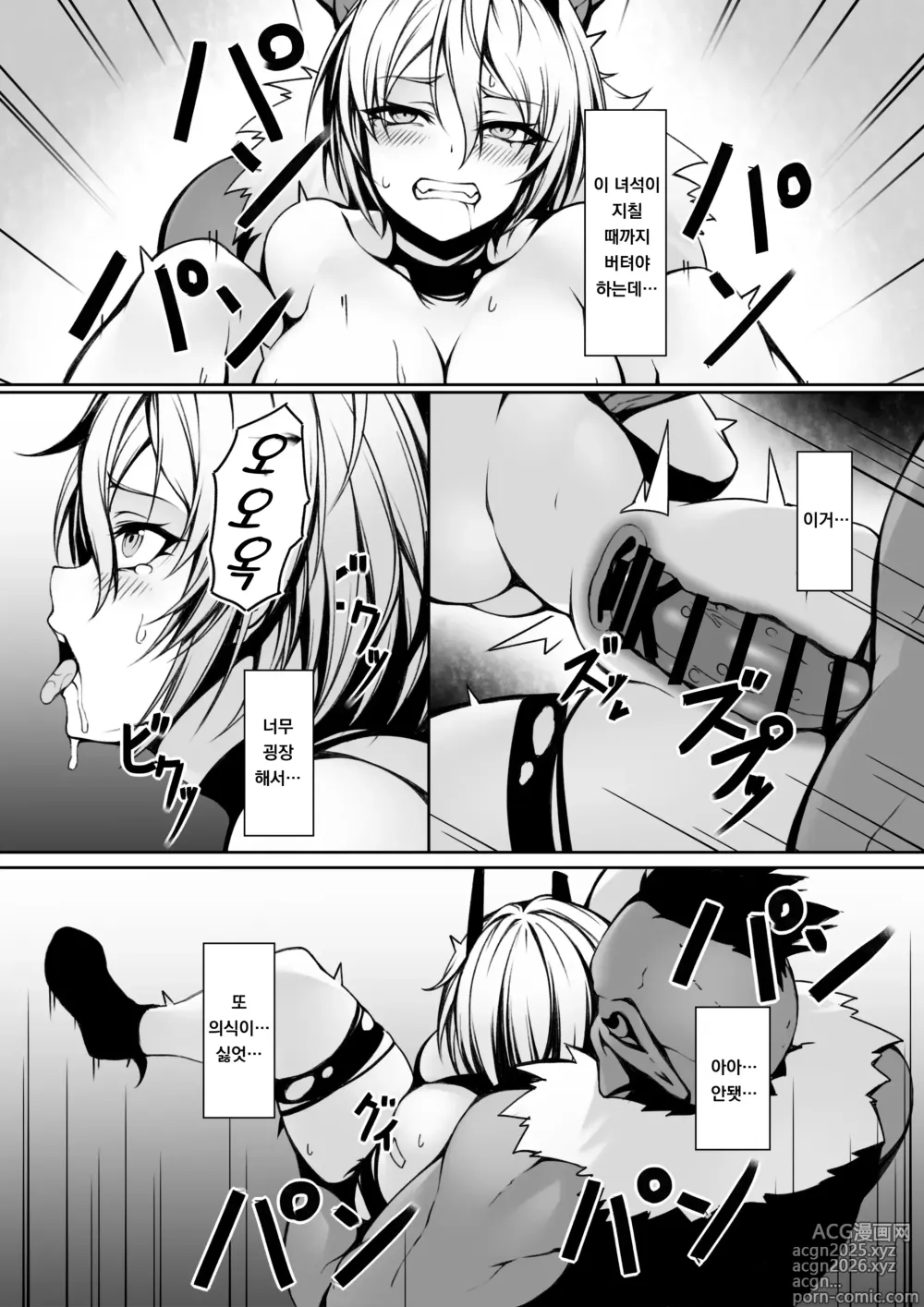 Page 20 of doujinshi Quest-chuu no Goblin ni Gochuui｜퀘스트 중에는 고블린에 주의
