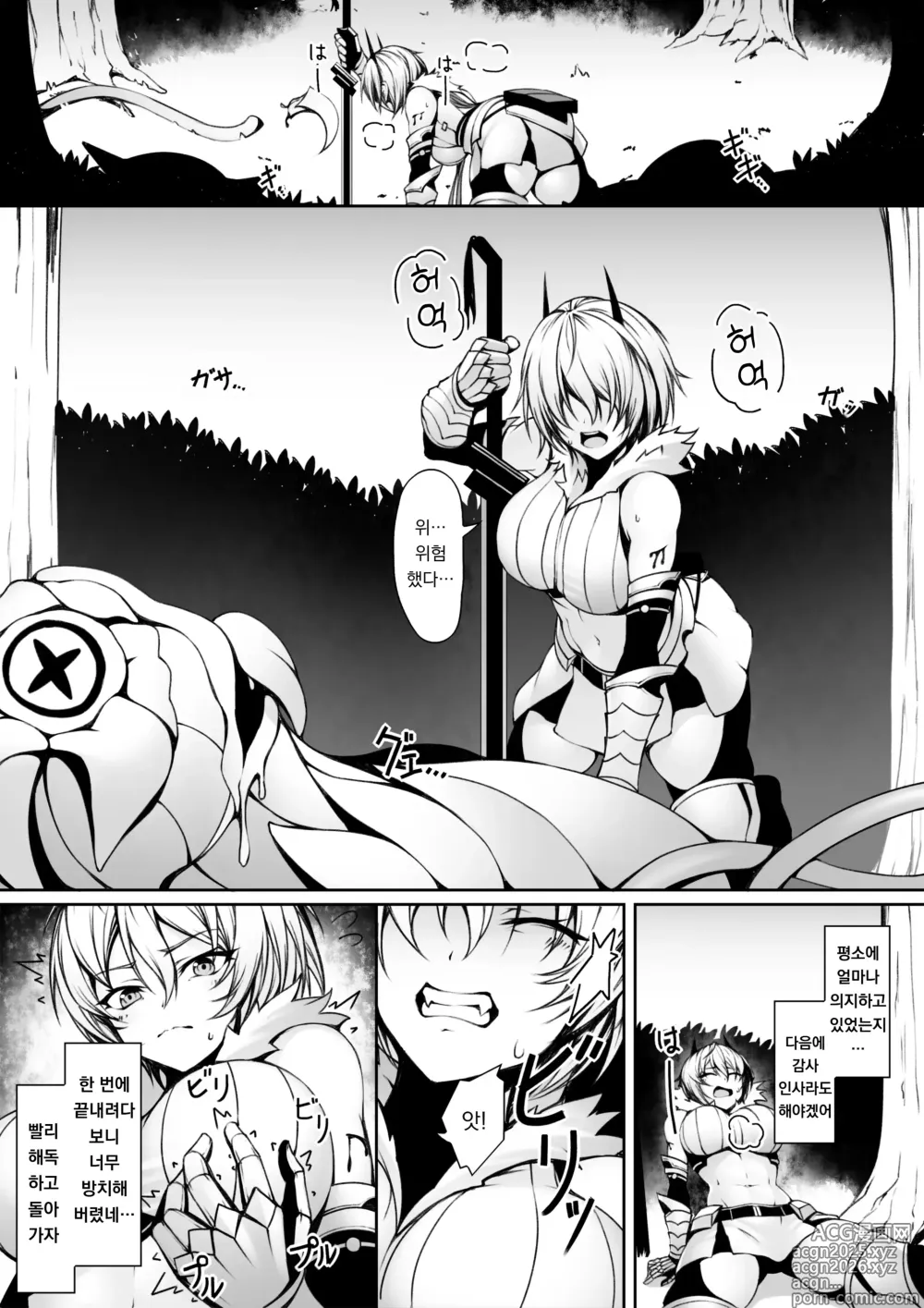 Page 4 of doujinshi Quest-chuu no Goblin ni Gochuui｜퀘스트 중에는 고블린에 주의