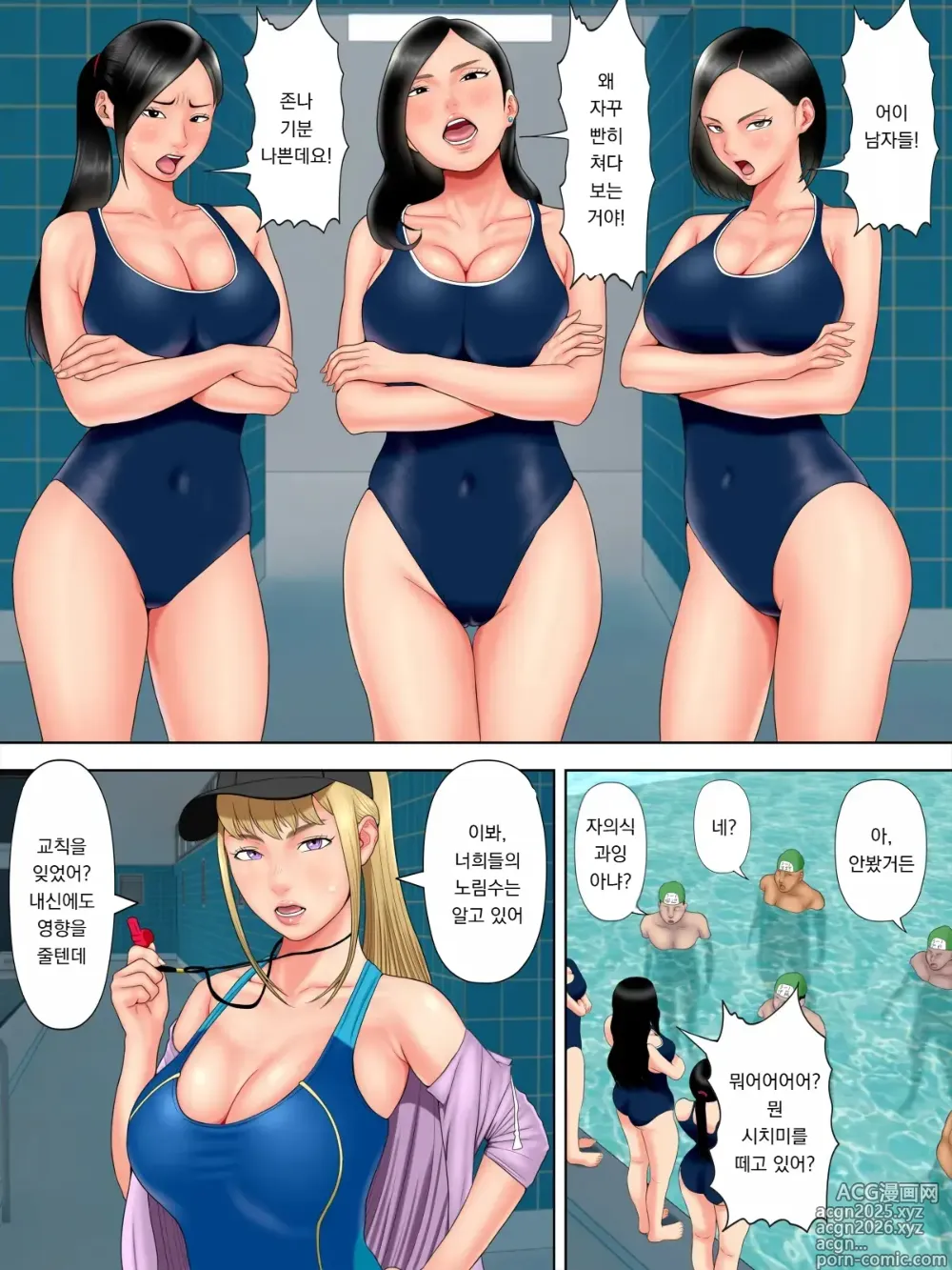 Page 12 of doujinshi 섹스하지 않으면 죽는 병 5 ~사춘기 풀사이드 편~