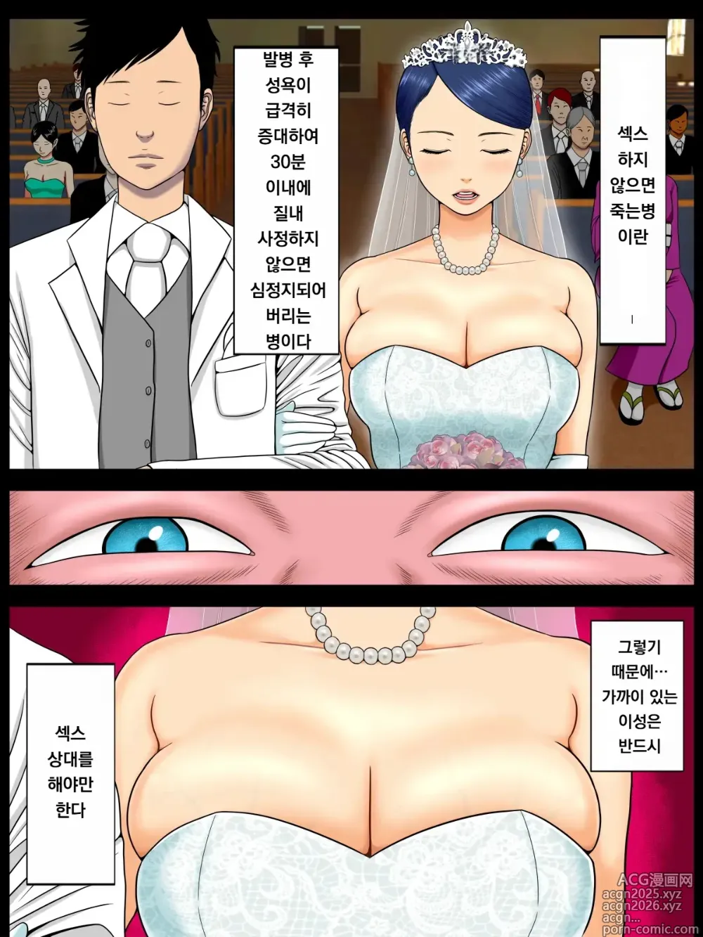 Page 3 of doujinshi 섹스하지 않으면 죽는 병 5 ~사춘기 풀사이드 편~