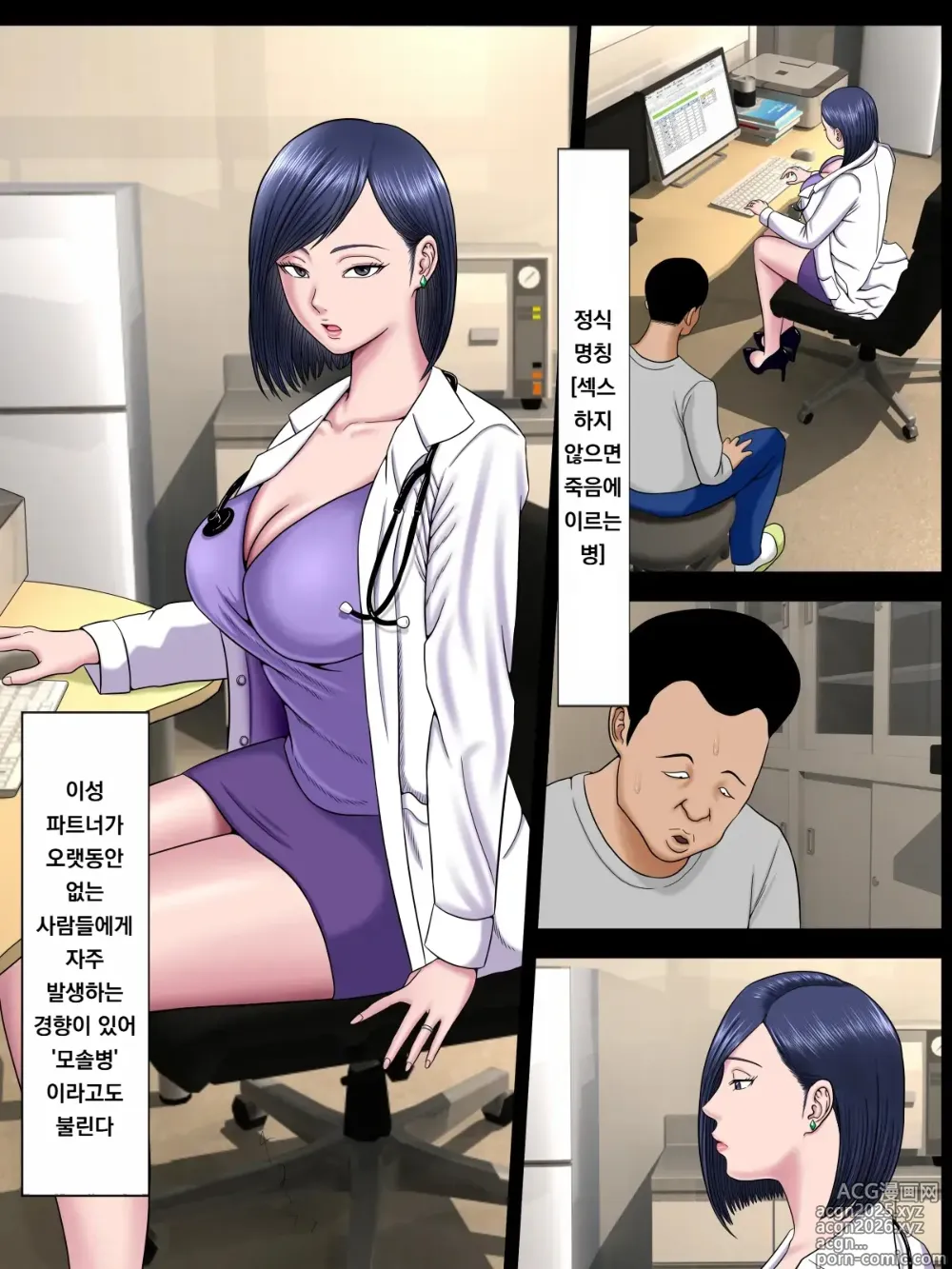 Page 6 of doujinshi 섹스하지 않으면 죽는 병 5 ~사춘기 풀사이드 편~