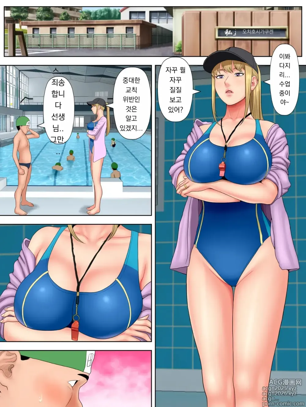 Page 9 of doujinshi 섹스하지 않으면 죽는 병 5 ~사춘기 풀사이드 편~