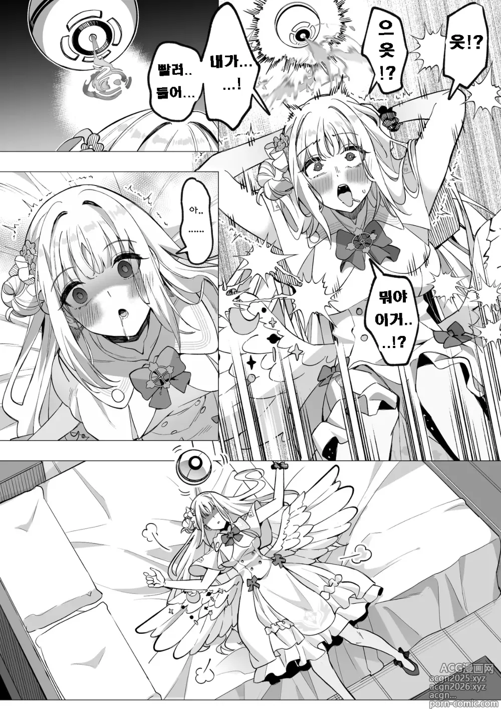 Page 3 of doujinshi 미소노 미카의 육체를 빼앗는 이야기