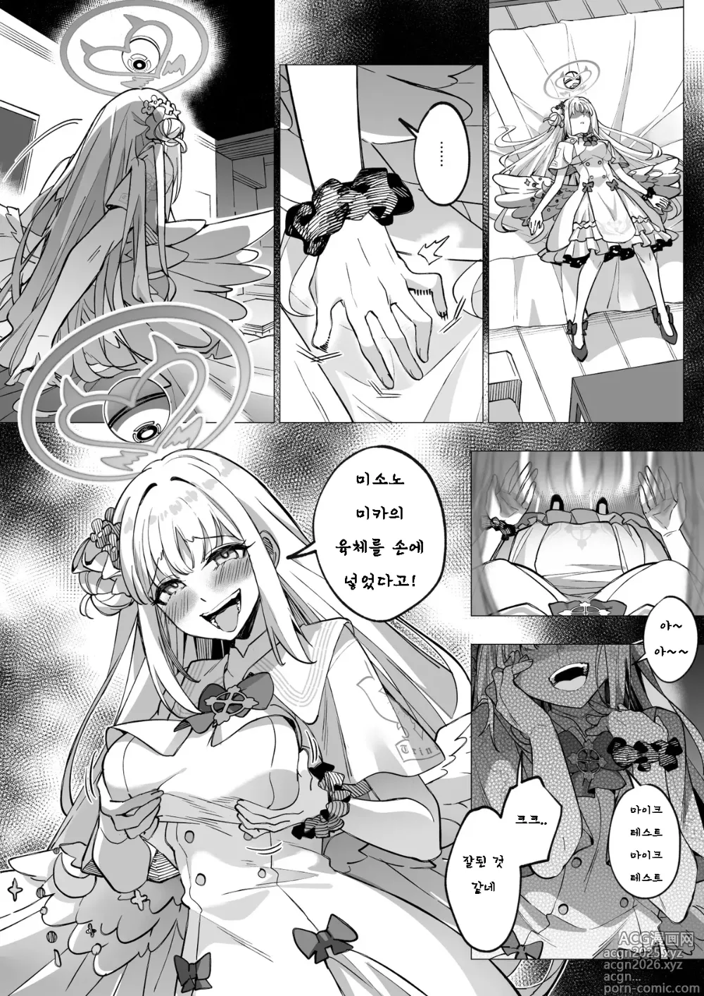 Page 5 of doujinshi 미소노 미카의 육체를 빼앗는 이야기