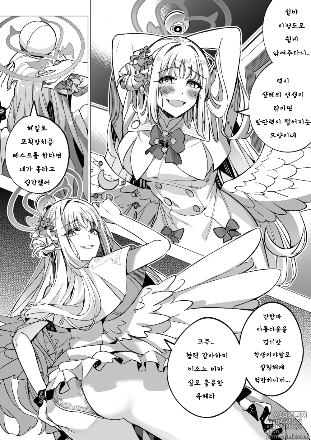 Page 6 of doujinshi 미소노 미카의 육체를 빼앗는 이야기