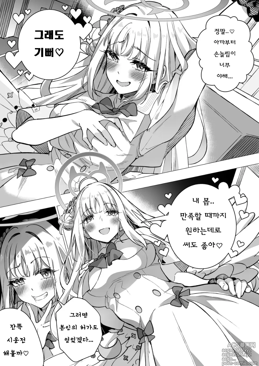 Page 7 of doujinshi 미소노 미카의 육체를 빼앗는 이야기