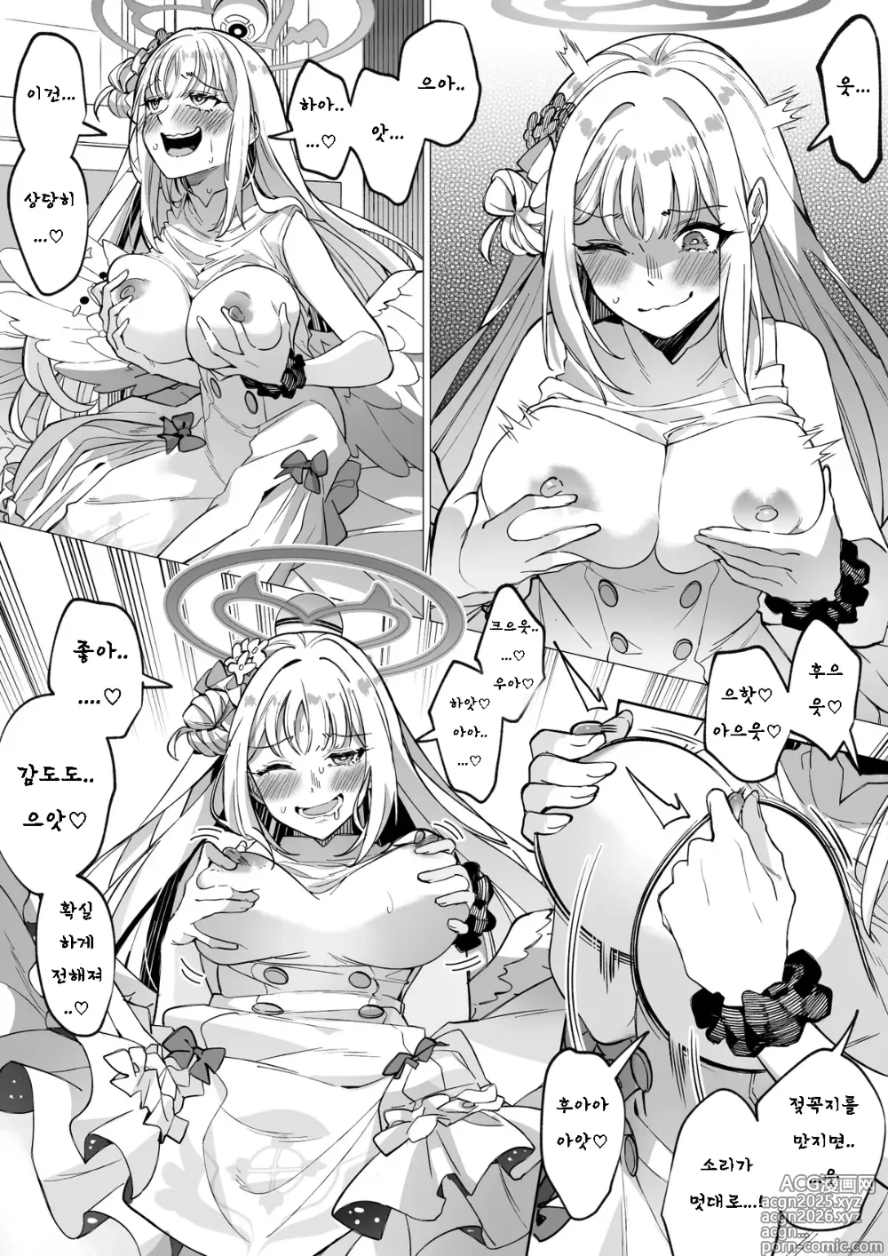 Page 9 of doujinshi 미소노 미카의 육체를 빼앗는 이야기