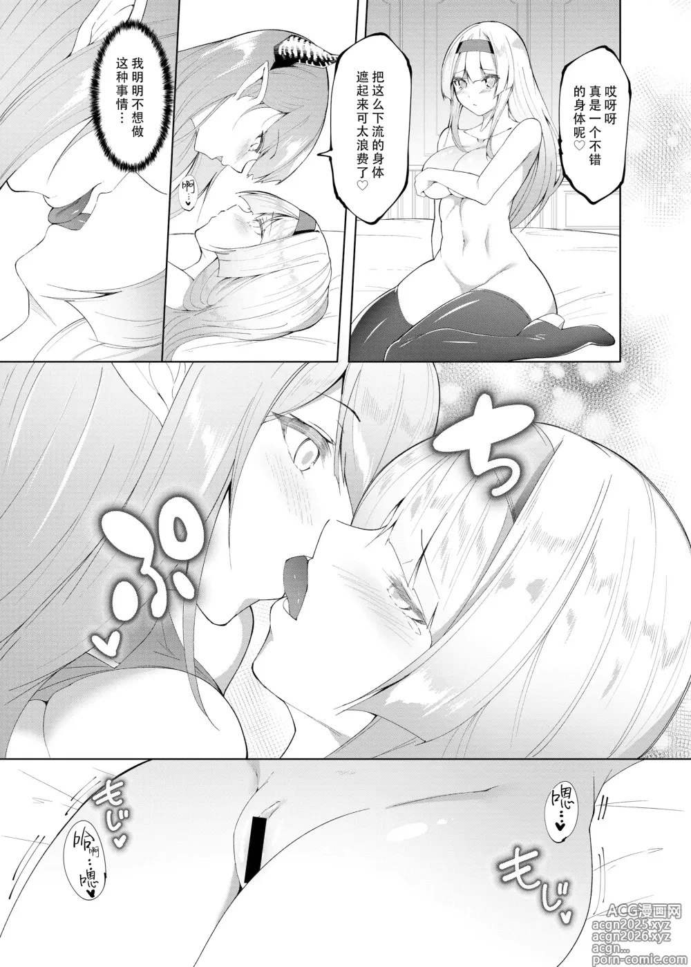 Page 15 of doujinshi Princess Fetishism ―A story of a princess knight whose feet and armpit are trained by a demon and becomes a perverted demon.―