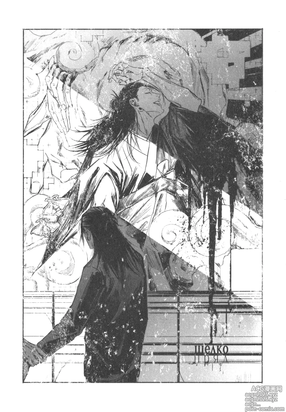Page 2 of doujinshi Шелкопряд