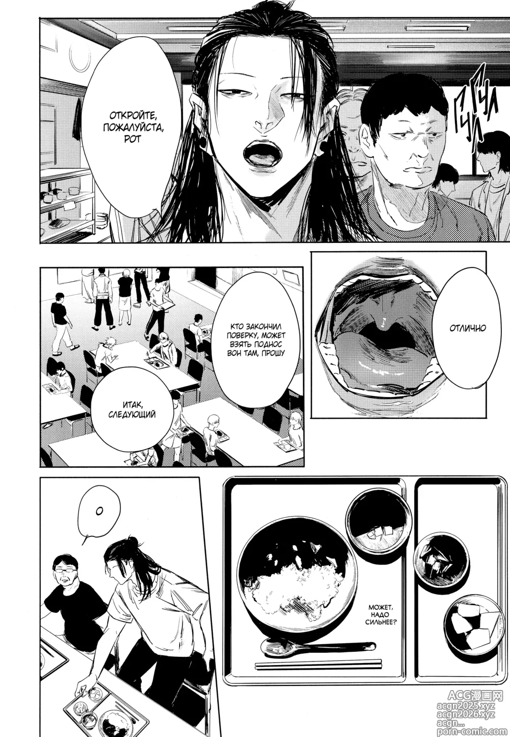 Page 15 of doujinshi Шелкопряд