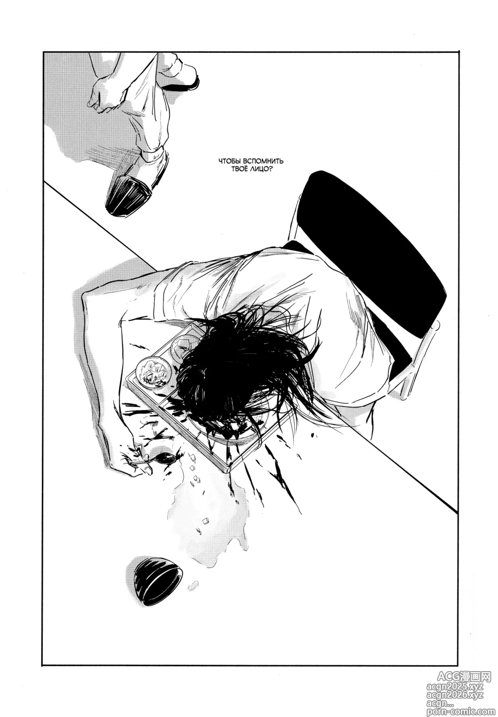Page 18 of doujinshi Шелкопряд