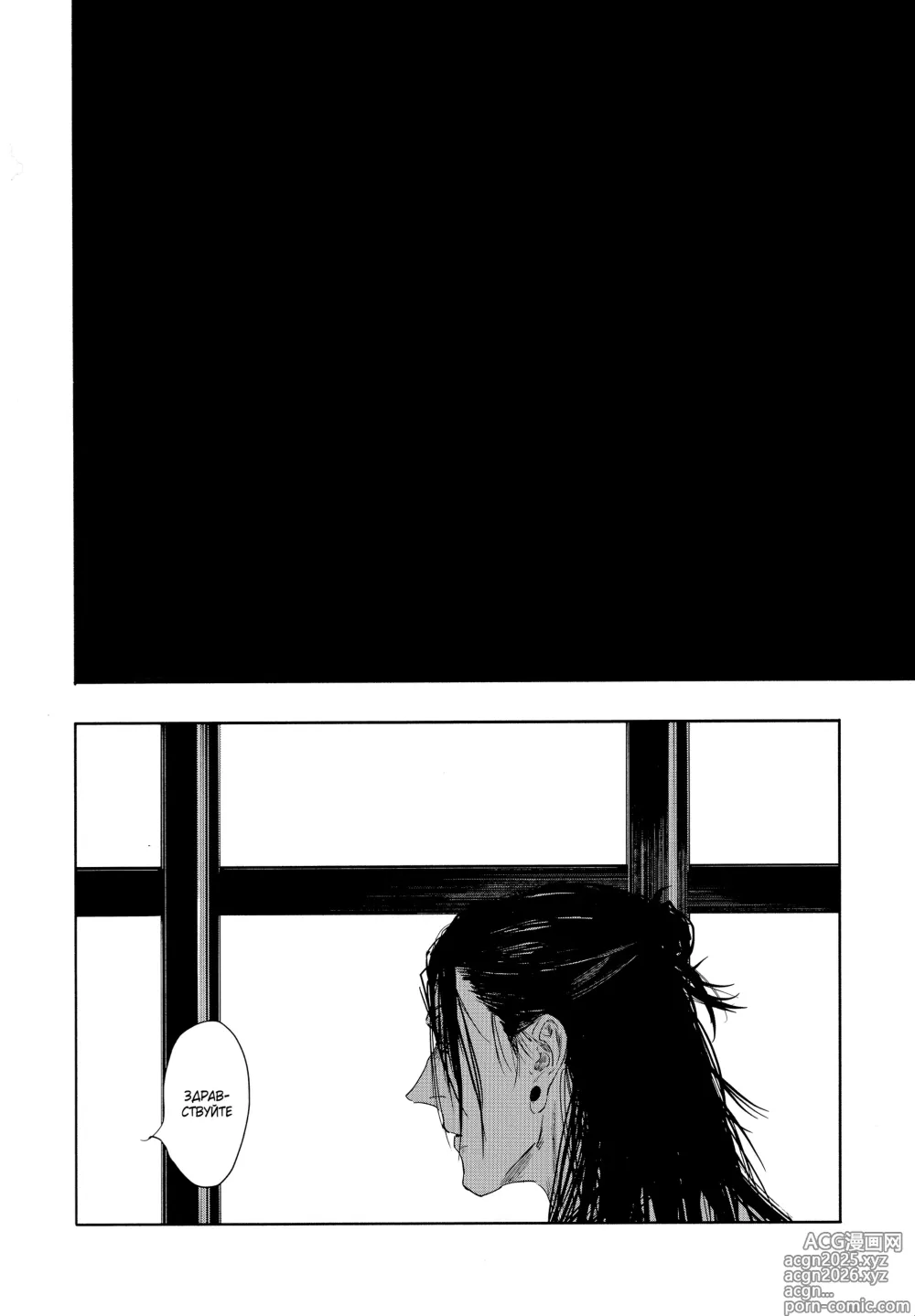 Page 19 of doujinshi Шелкопряд