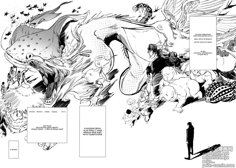 Page 6 of doujinshi Шелкопряд