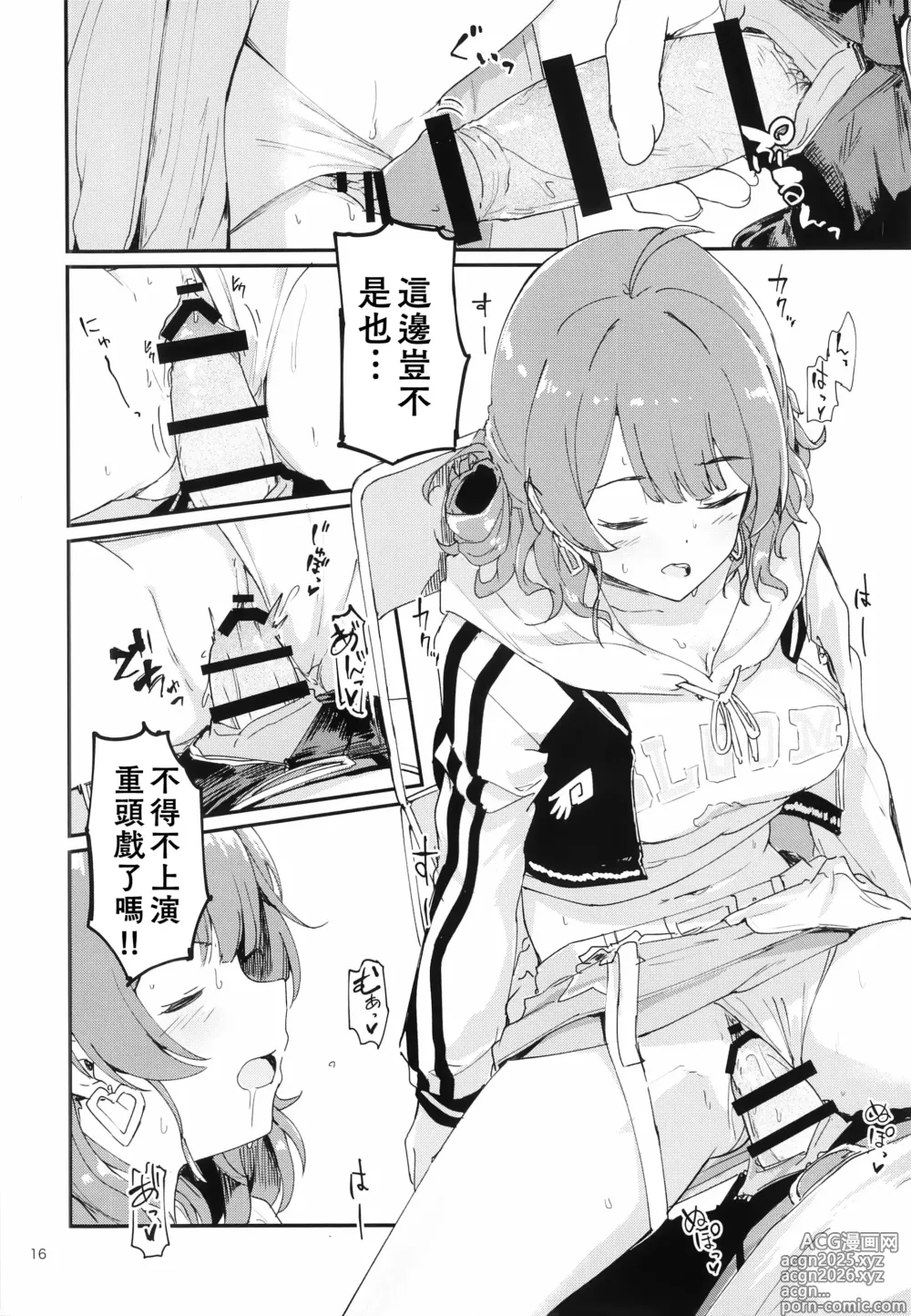 Page 15 of doujinshi Ume Dashi Dashi Ume