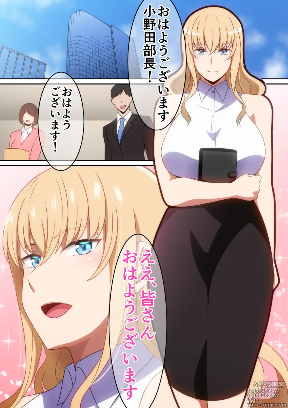 Page 2 of doujinshi Boku ni Nandemo Shite Kureru Joushi