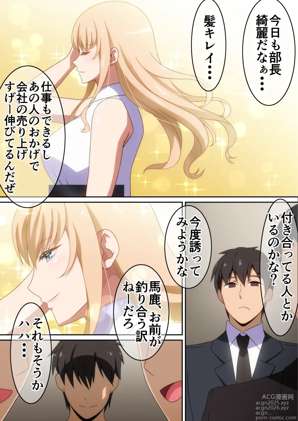 Page 3 of doujinshi Boku ni Nandemo Shite Kureru Joushi