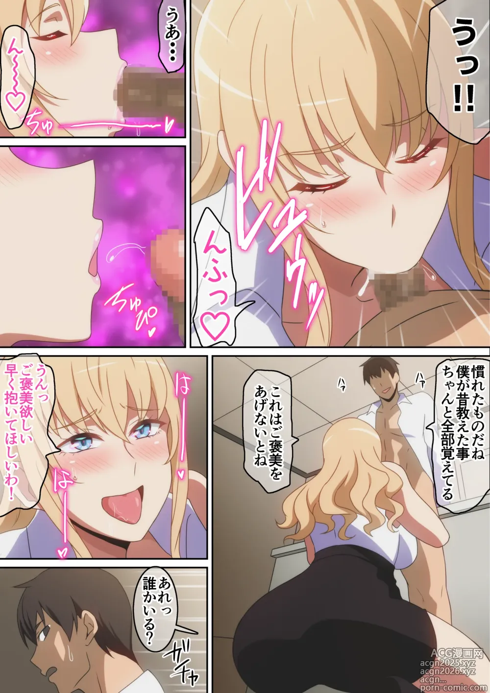Page 7 of doujinshi Boku ni Nandemo Shite Kureru Joushi
