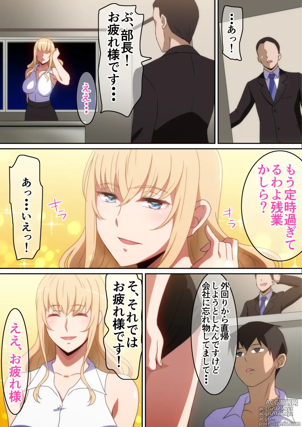 Page 8 of doujinshi Boku ni Nandemo Shite Kureru Joushi