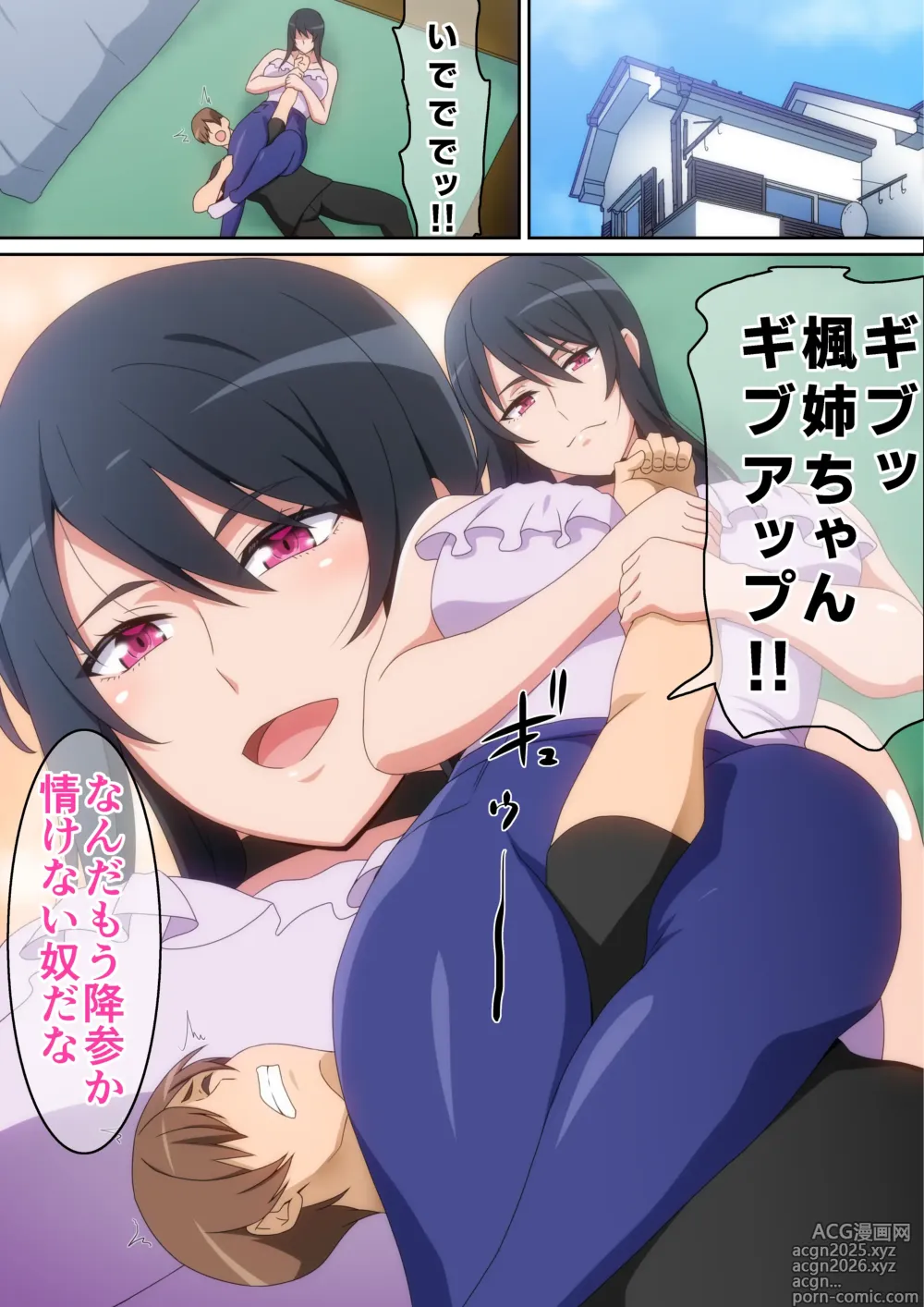 Page 2 of doujinshi Tsuyo Tsuyo Kanojo