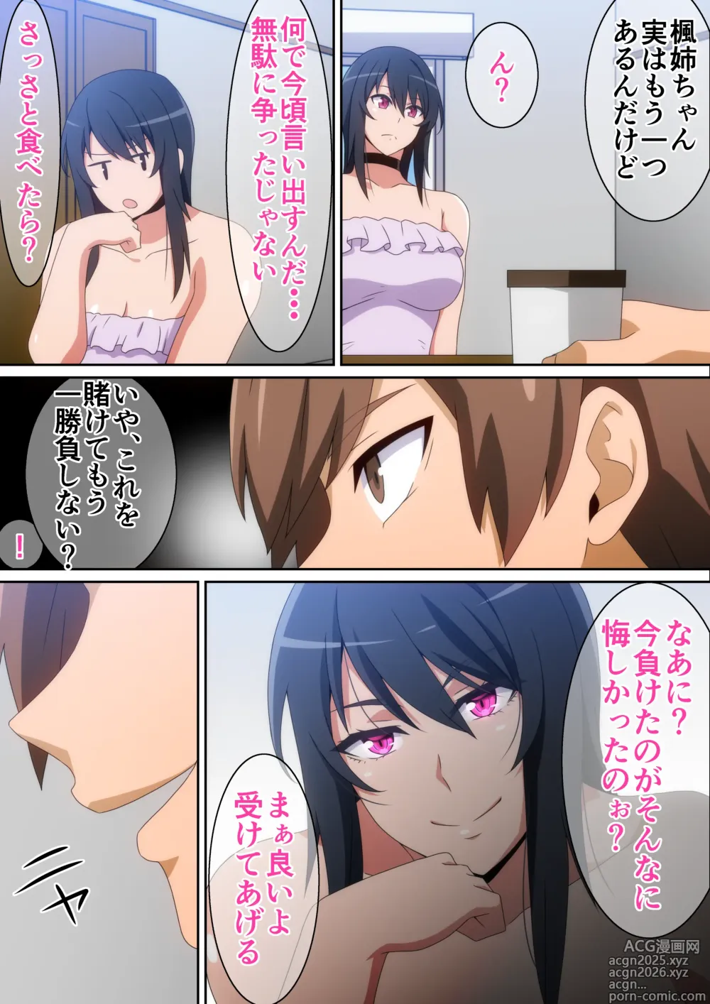 Page 4 of doujinshi Tsuyo Tsuyo Kanojo