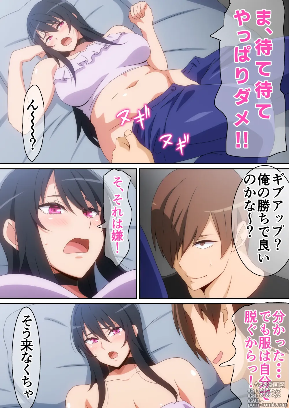 Page 8 of doujinshi Tsuyo Tsuyo Kanojo
