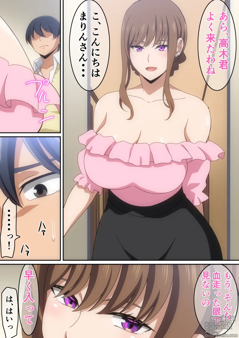 Page 3 of doujinshi Boku to Marin-san