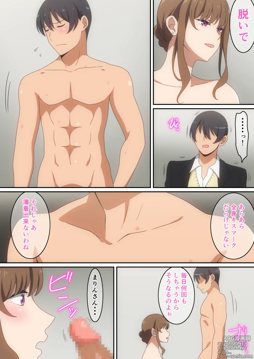 Page 6 of doujinshi Boku to Marin-san