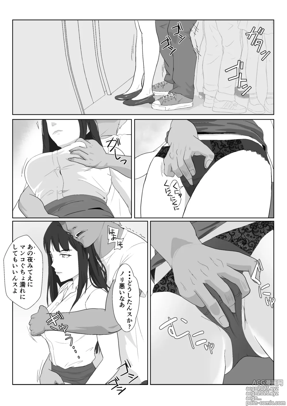 Page 15 of doujinshi Himuro Keika wa DQN Kyoushi ni Wakaraserareru!? 2