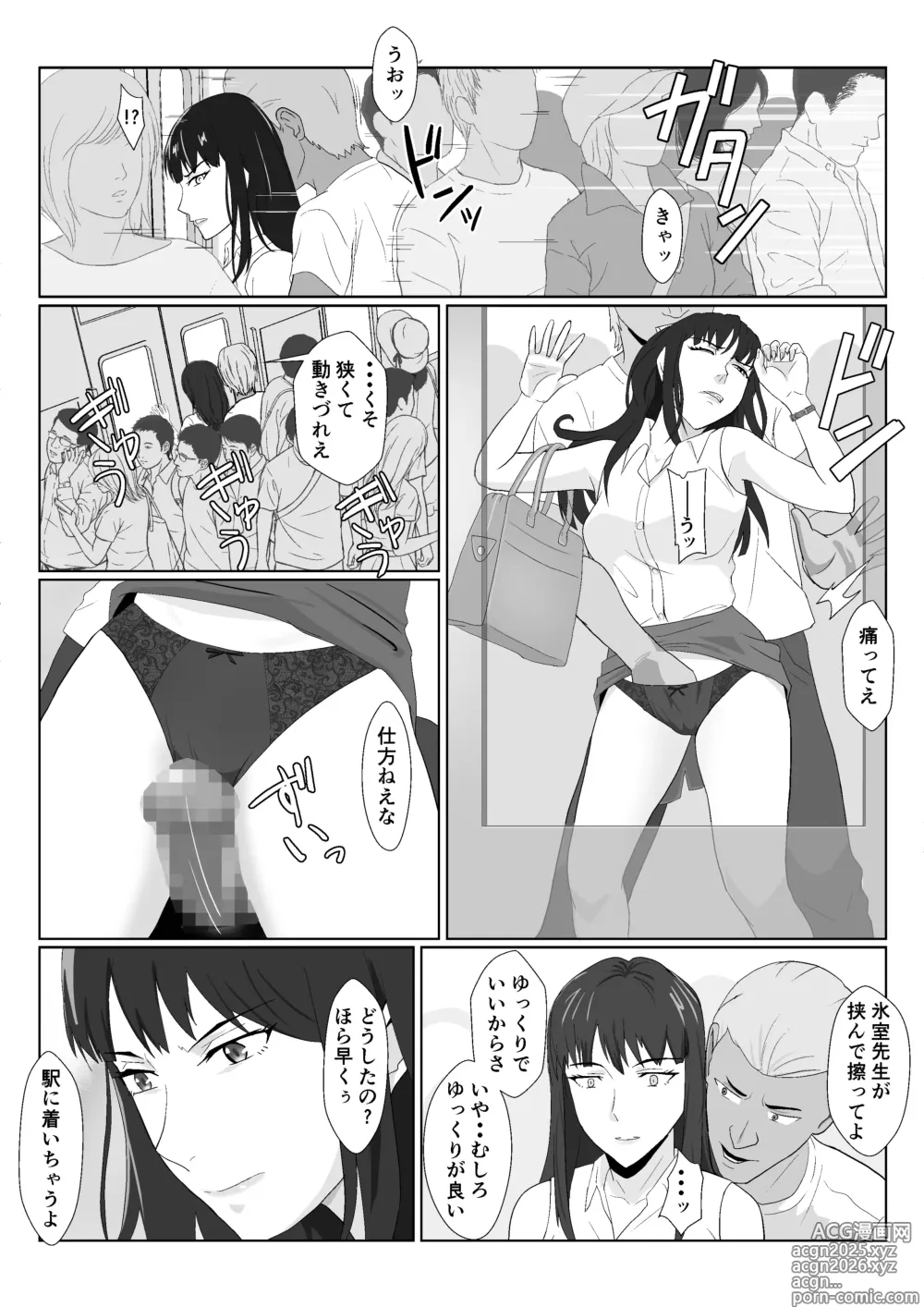 Page 17 of doujinshi Himuro Keika wa DQN Kyoushi ni Wakaraserareru!? 2