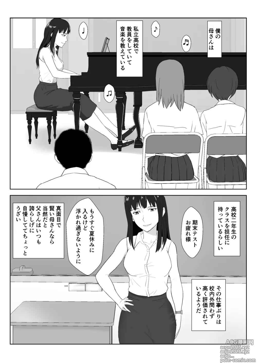 Page 3 of doujinshi Himuro Keika wa DQN Kyoushi ni Wakaraserareru!? 2