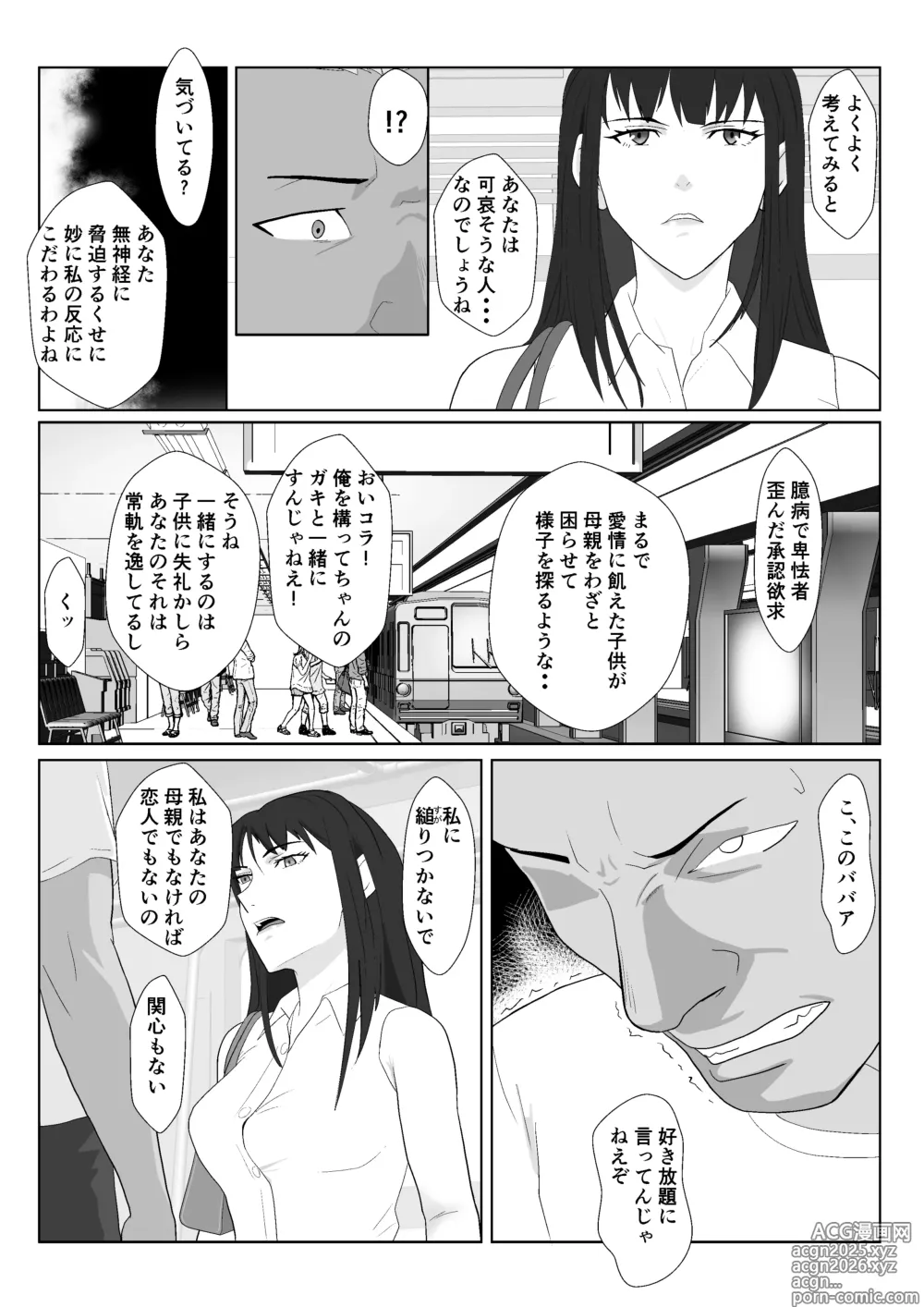 Page 24 of doujinshi Himuro Keika wa DQN Kyoushi ni Wakaraserareru!? 2