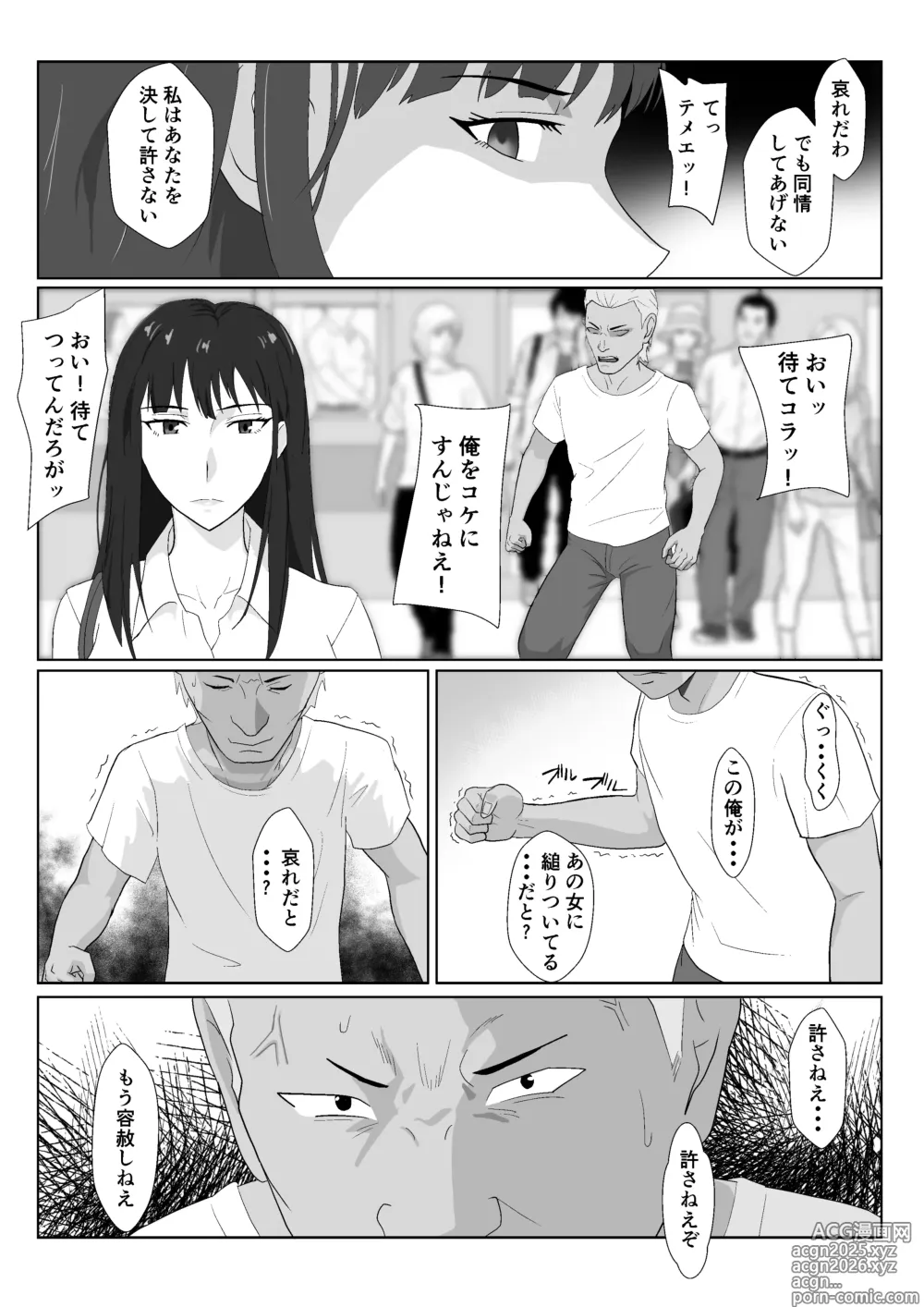 Page 25 of doujinshi Himuro Keika wa DQN Kyoushi ni Wakaraserareru!? 2