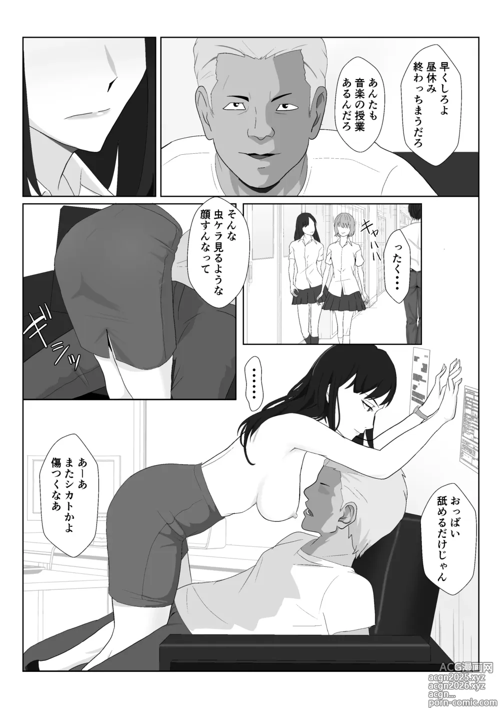 Page 28 of doujinshi Himuro Keika wa DQN Kyoushi ni Wakaraserareru!? 2