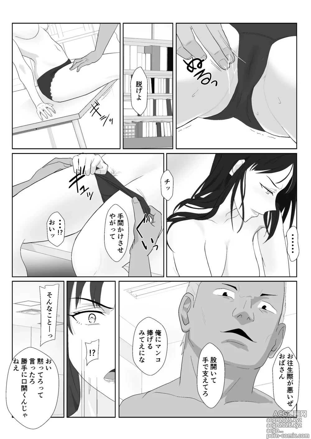 Page 36 of doujinshi Himuro Keika wa DQN Kyoushi ni Wakaraserareru!? 2
