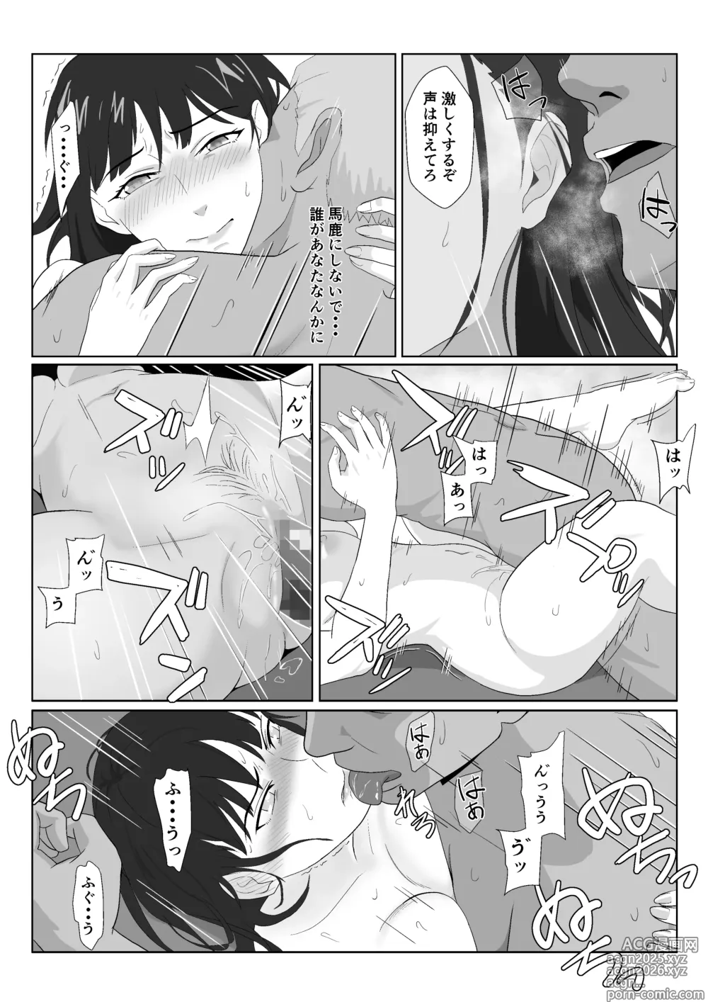 Page 48 of doujinshi Himuro Keika wa DQN Kyoushi ni Wakaraserareru!? 2