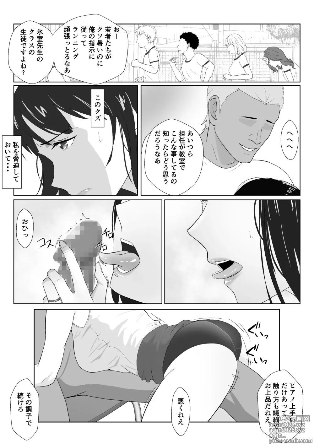 Page 53 of doujinshi Himuro Keika wa DQN Kyoushi ni Wakaraserareru!? 2