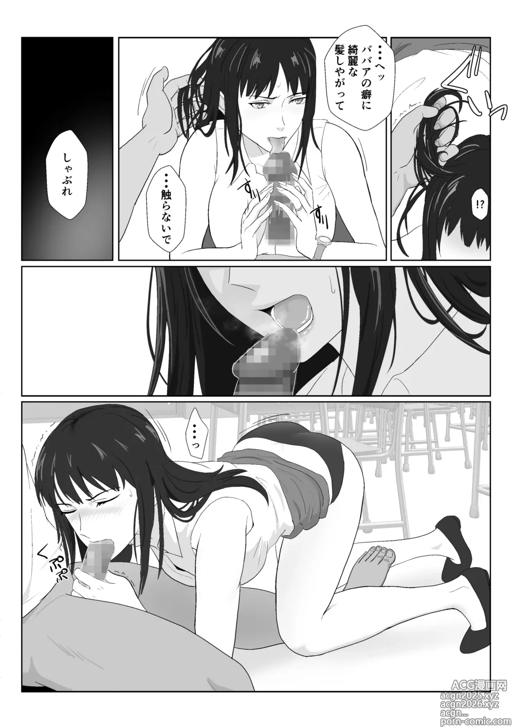 Page 55 of doujinshi Himuro Keika wa DQN Kyoushi ni Wakaraserareru!? 2