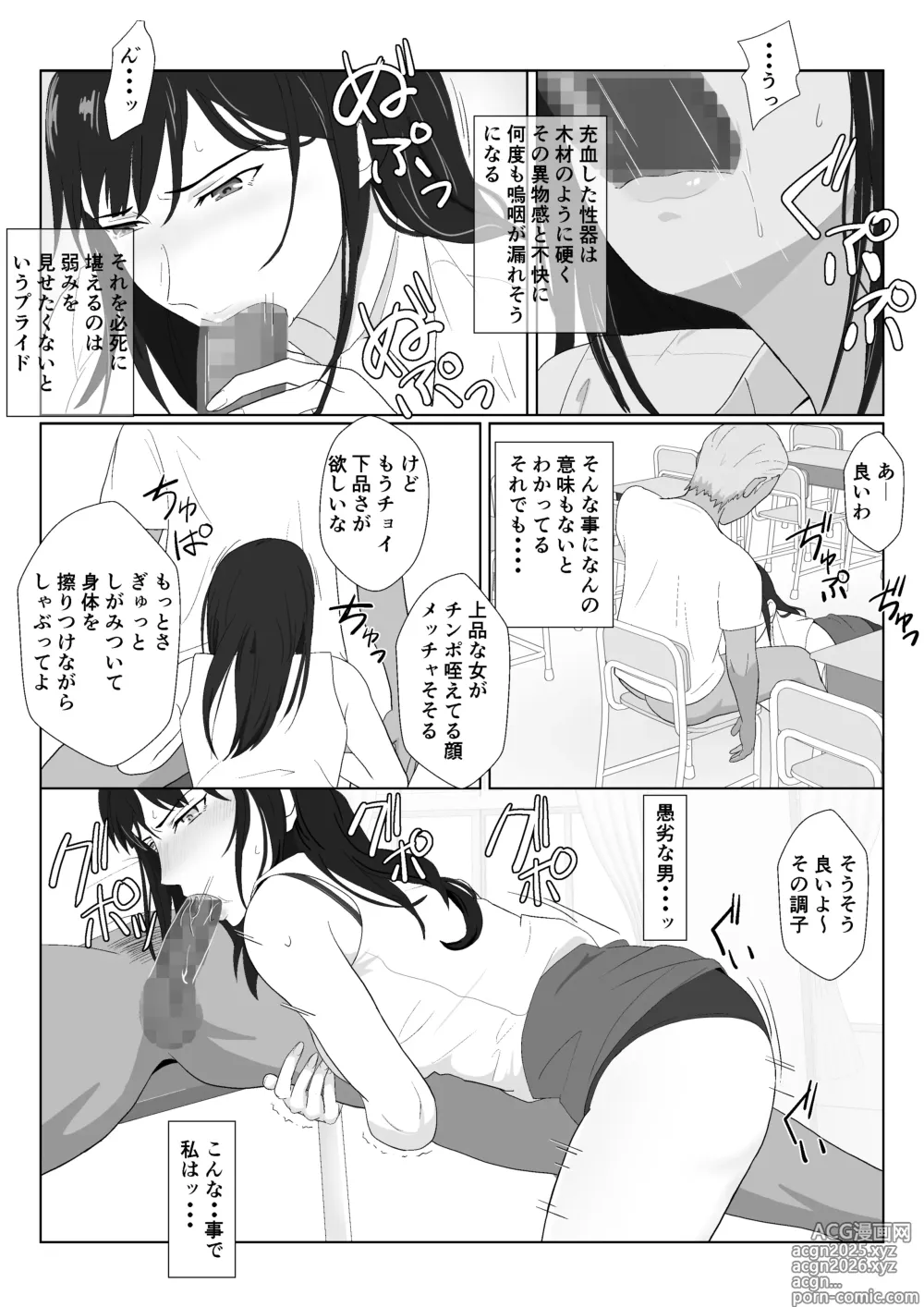 Page 56 of doujinshi Himuro Keika wa DQN Kyoushi ni Wakaraserareru!? 2