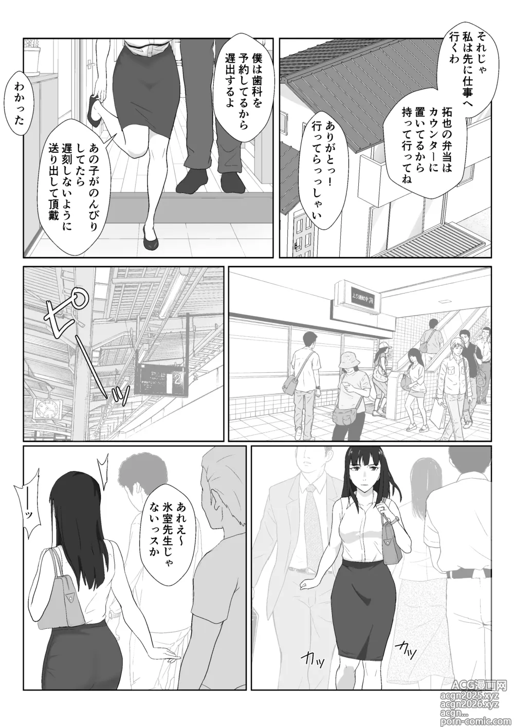 Page 7 of doujinshi Himuro Keika wa DQN Kyoushi ni Wakaraserareru!? 2