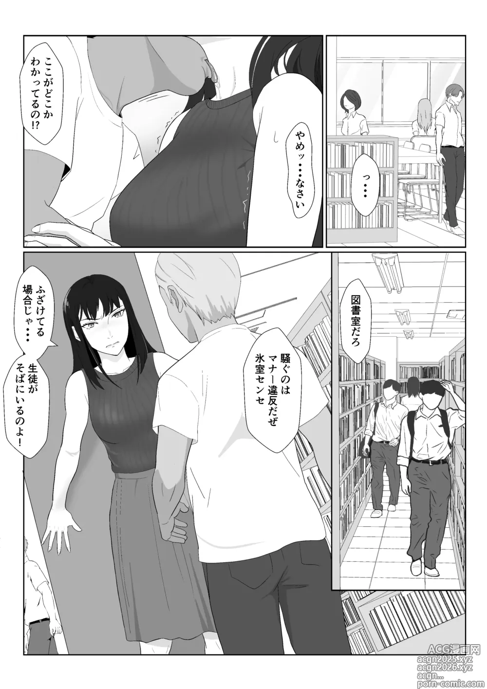 Page 64 of doujinshi Himuro Keika wa DQN Kyoushi ni Wakaraserareru!? 2