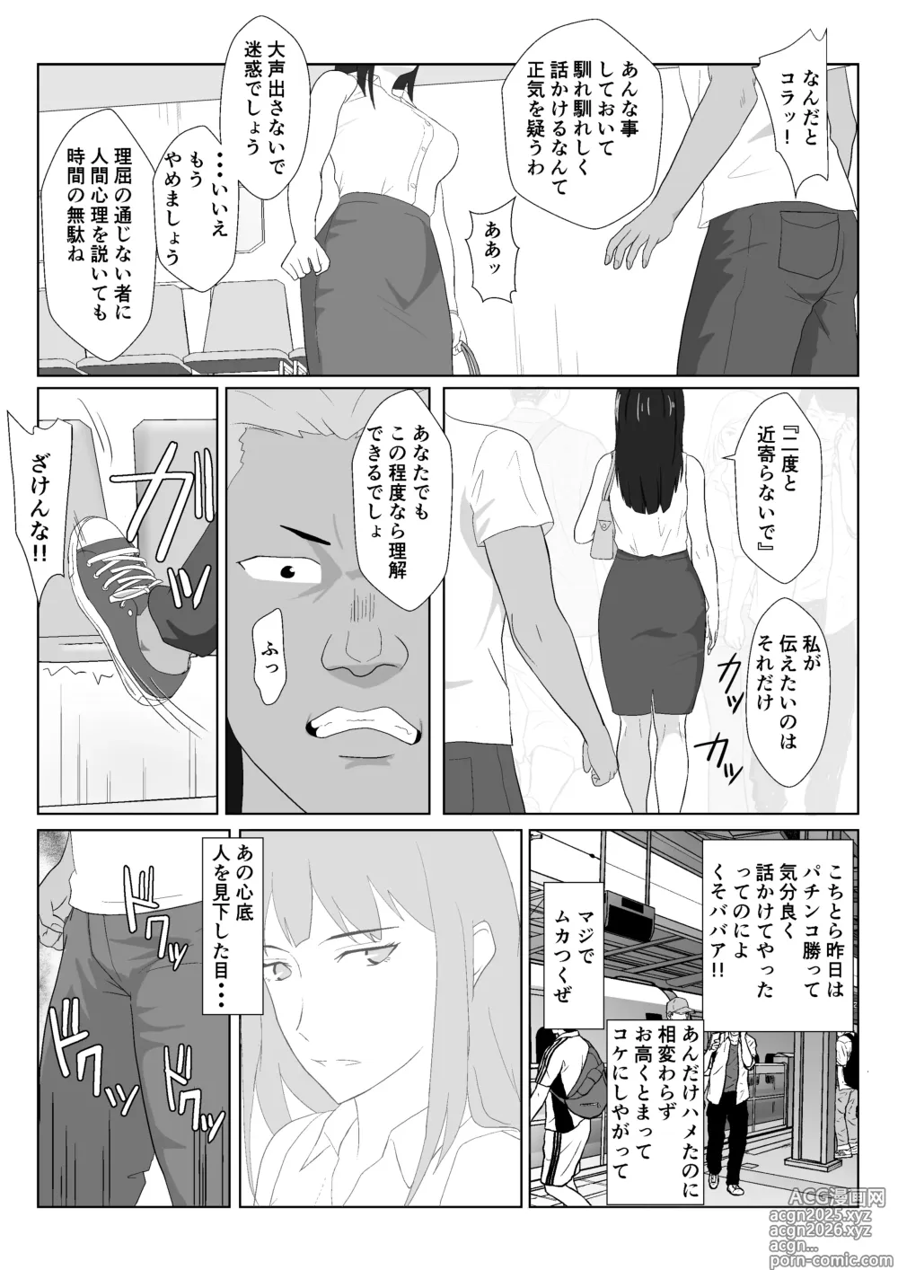 Page 9 of doujinshi Himuro Keika wa DQN Kyoushi ni Wakaraserareru!? 2