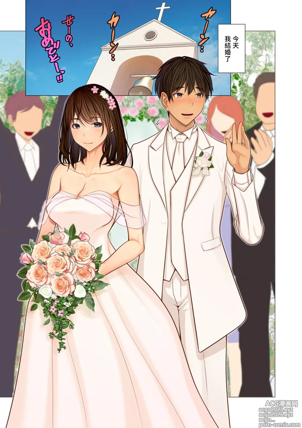 Page 3 of manga 富豪一族のムコ〜妻以外全員オレの女〜