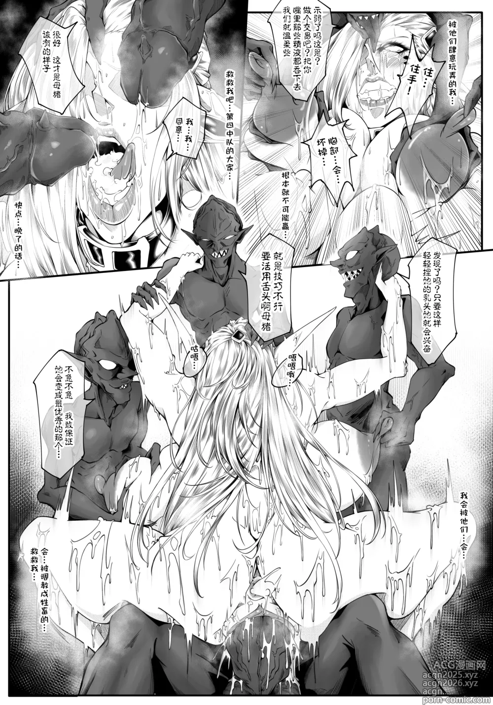 Page 11 of manga GIGA2