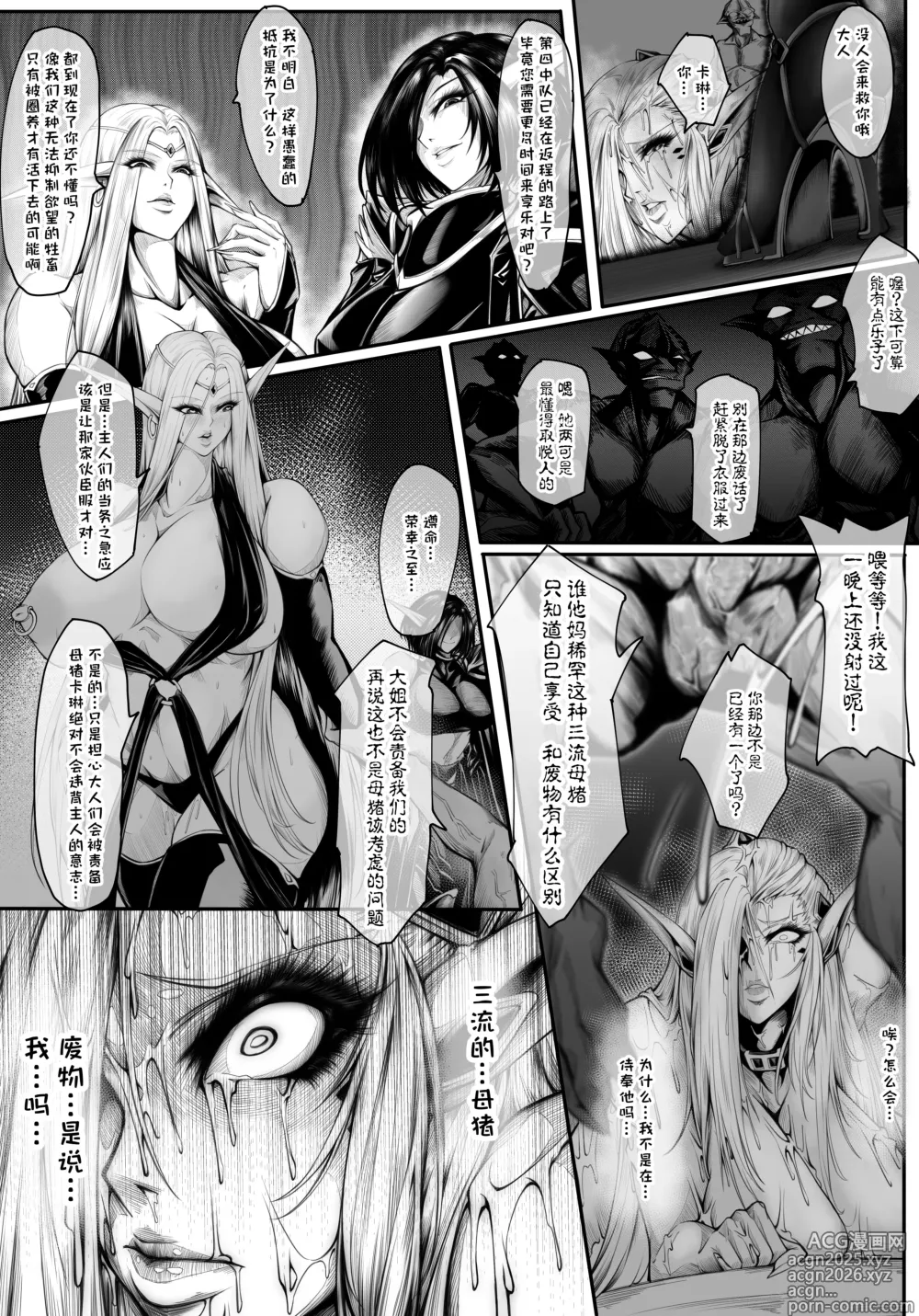 Page 14 of manga GIGA2