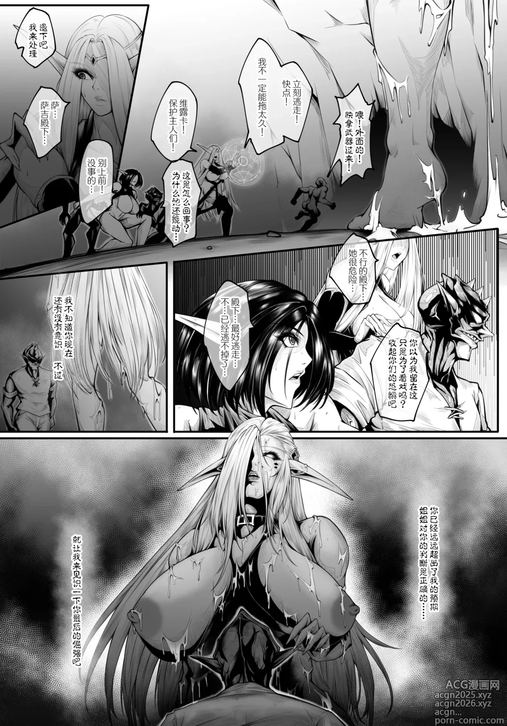 Page 17 of manga GIGA2