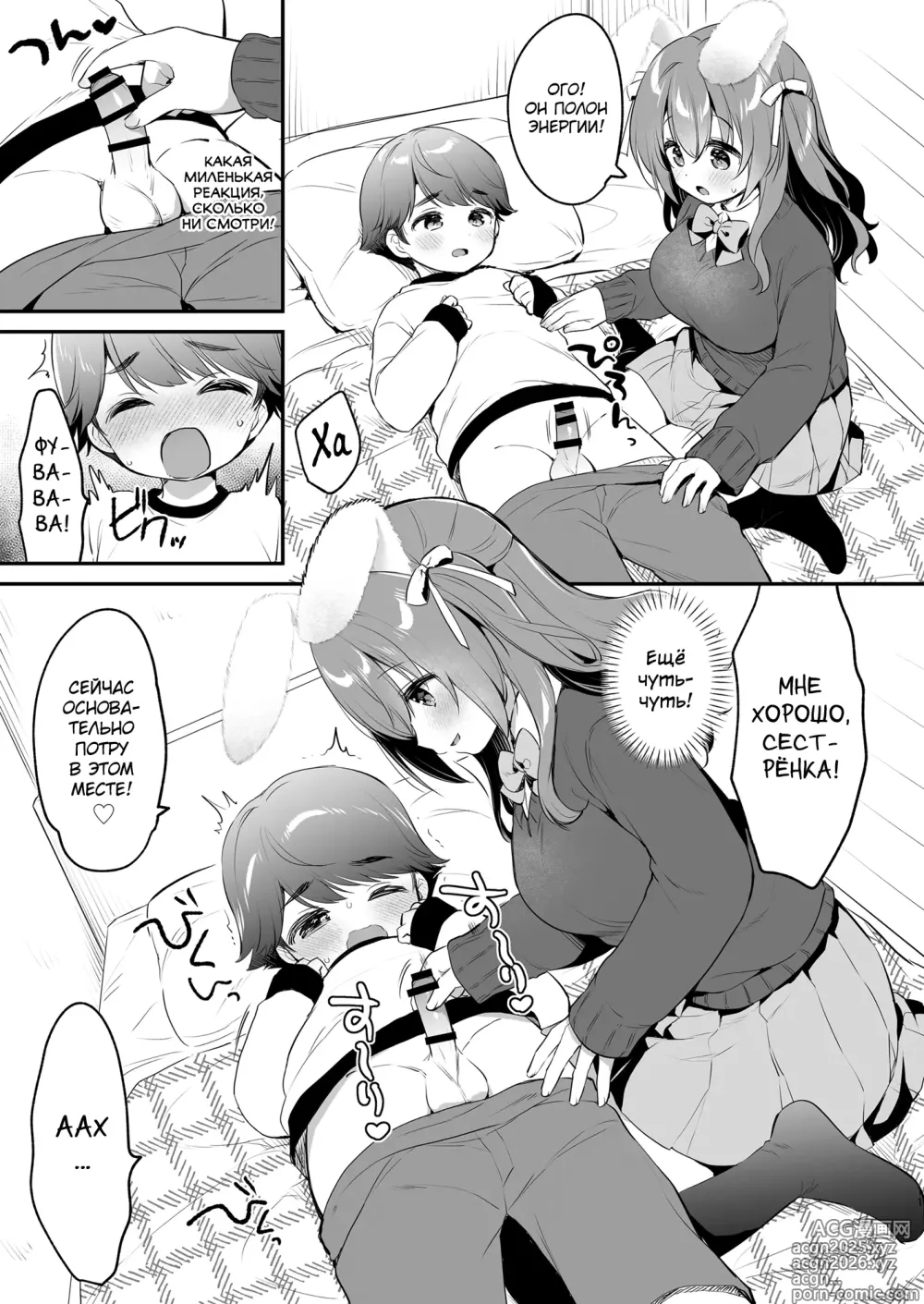 Page 11 of doujinshi Yasashikute Fukafuka na Sakura-chan no Hanashi 2